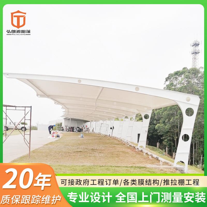 膜结构车棚汽车停车棚充电桩棚电动自行车棚张拉膜景观棚遮阳雨棚
