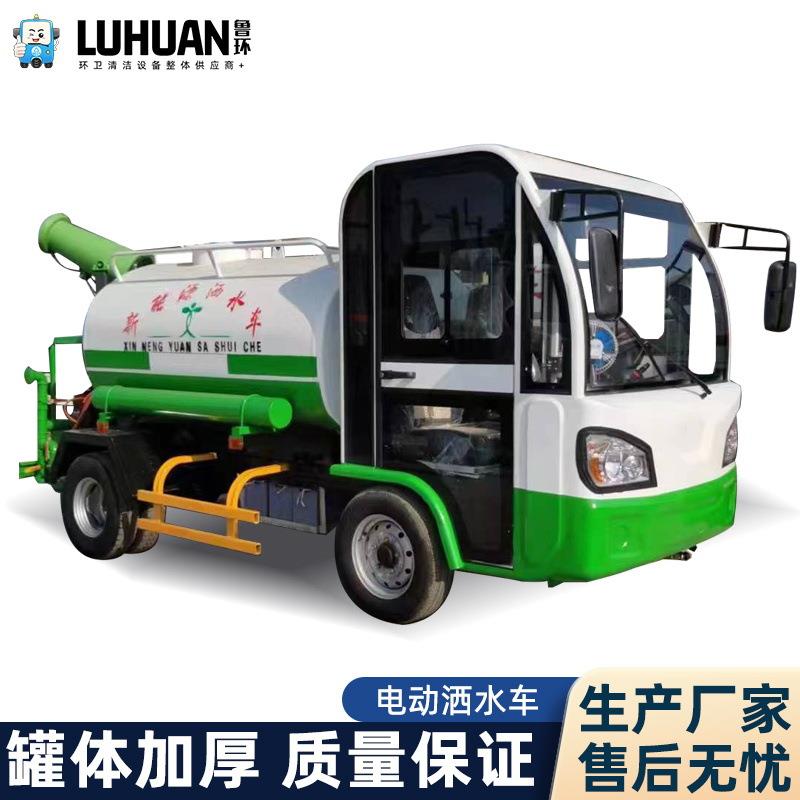 电动四轮洒水车环卫市政工程防尘降尘车市场路面清洗电动洒水车