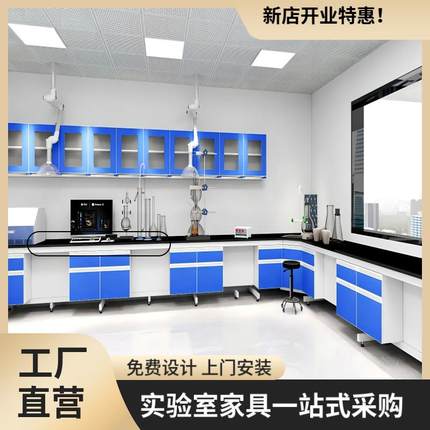 实验室工作台钢木实验台全钢化验室操作台不锈钢化学实验桌通风柜