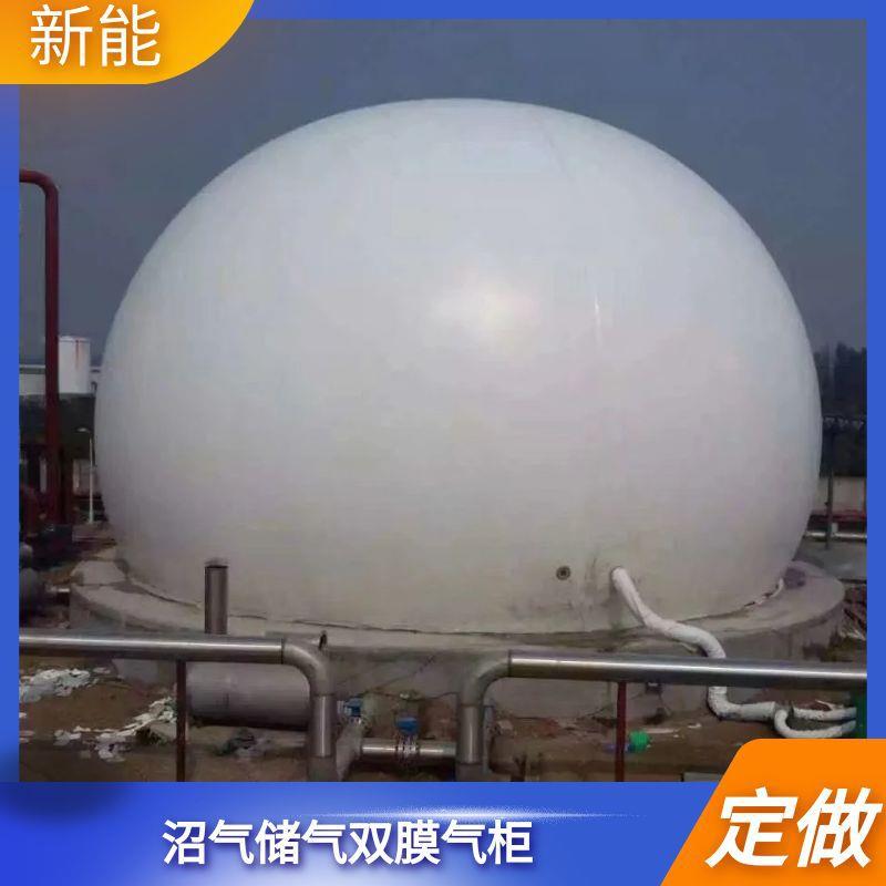 沼气储存设备独立双膜气柜500方双膜储气柜养殖场造纸厂