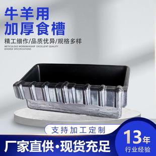 牛羊用加厚长条黑色畜禽食槽塑料饮水槽加深饲料喂水喂食器盒厂家