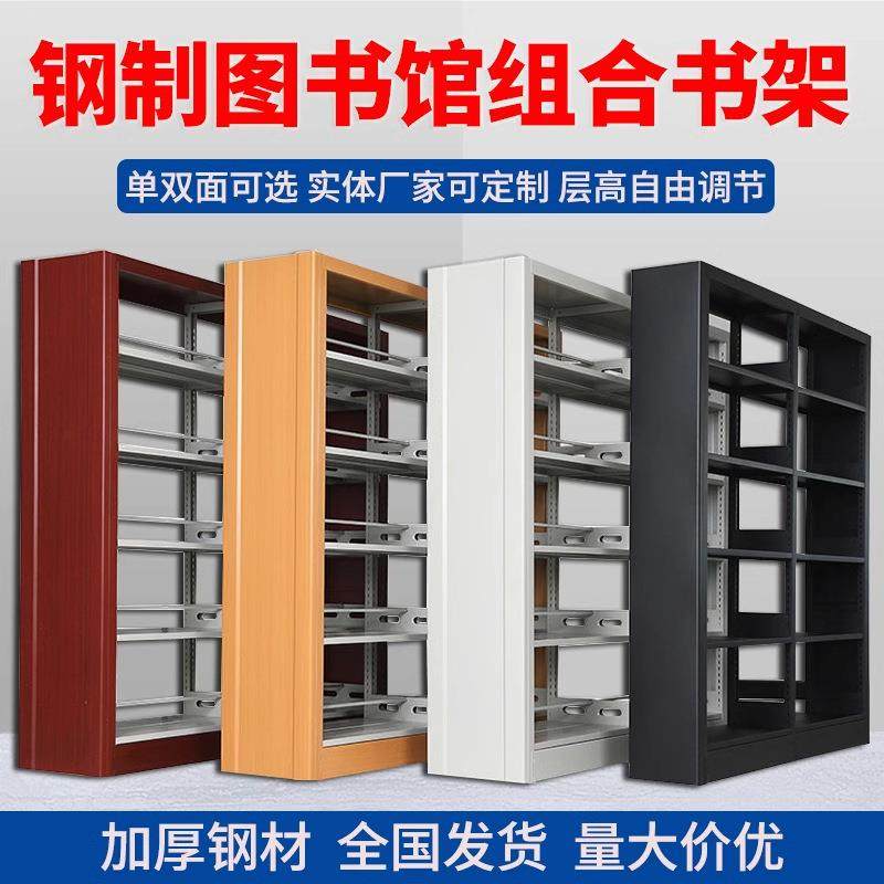 钢制书架学校图书馆组合书架阅览室阅览架加厚多层铁皮档案架厂家,商业/办公家具,办公储物柜,淘宝优惠券,粉丝福利购,淘宝优惠卷