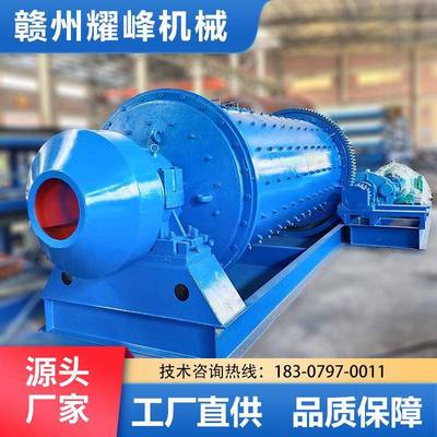 矿山选矿设备卧式溢流型1536球磨机小型湿式金矿磨粉机浮选前磨矿