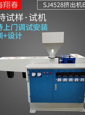 上海翔春现货单螺杆塑料挤出机齿轮箱pvc小型4528B型挤出机