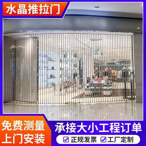 商场侧向水晶推拉门弧形门铝合金水晶折叠门可定制水晶折叠门