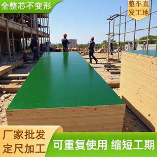 工厂建筑模板绿模覆塑木板材胶合板工地建筑用橡木多层板材