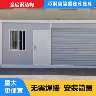 折叠式 箱房活动板房工地宿舍箱房彩钢房玻璃房 可移动车库集装