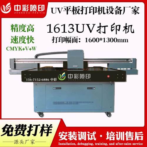 1613UV打印机亚克力板广告标识标牌UV平板打印机金属铝板UV平板机
