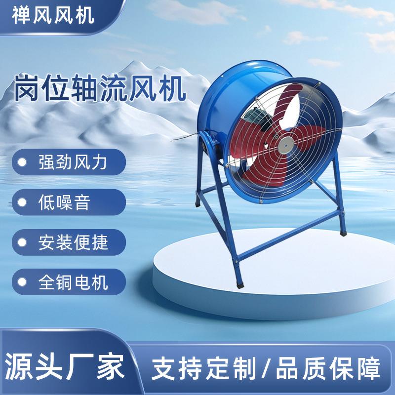 SF型可调岗位轴流风机大风量管道增压风机工业低噪排气落地风扇可