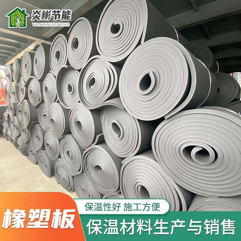 管道橡塑保温板b1级阻燃橡塑板自粘铝箔隔热棉空调保温橡塑板,基础建材,隔热保温片,淘宝优惠券,粉丝福利购,淘宝优惠卷