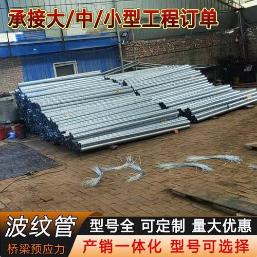 预应力波纹管桥梁预埋混凝土镀锌金属波纹管施工穿钢绞线波纹涵管
