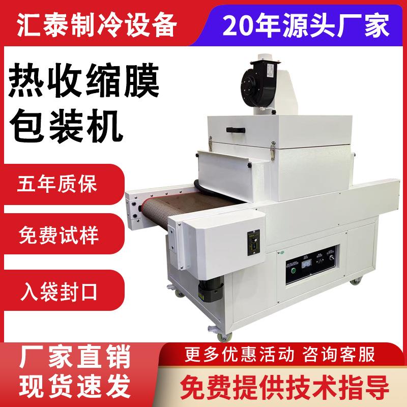热收缩膜包装机食品茶叶礼盒多功能包装机全自动封切热收缩封膜机
