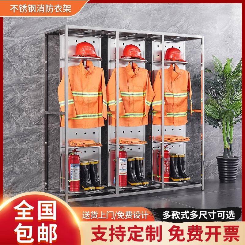不锈钢消防衣架战斗服架救援服衣帽架电动旋转智能防火服存放架子图片