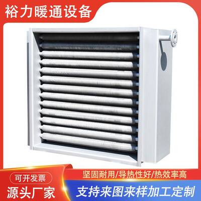 蒸汽散热器工业翅片管换热器不锈钢烘干房热水换热器导热油散热器