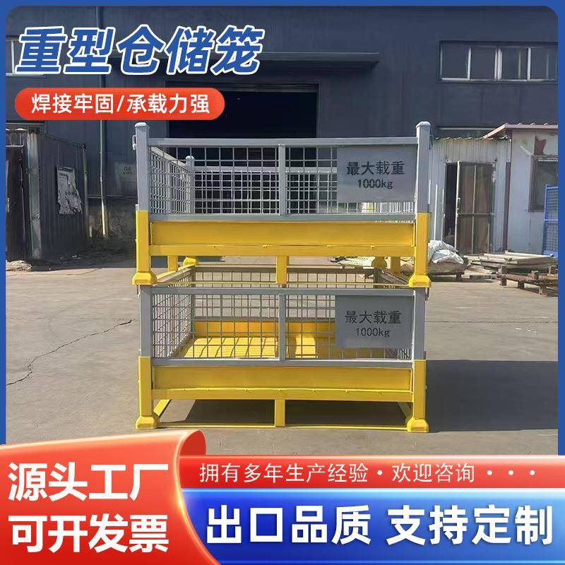 可折叠重型仓储笼可堆垛大型周转箱仓库笼框货框分拣铁框物料箱