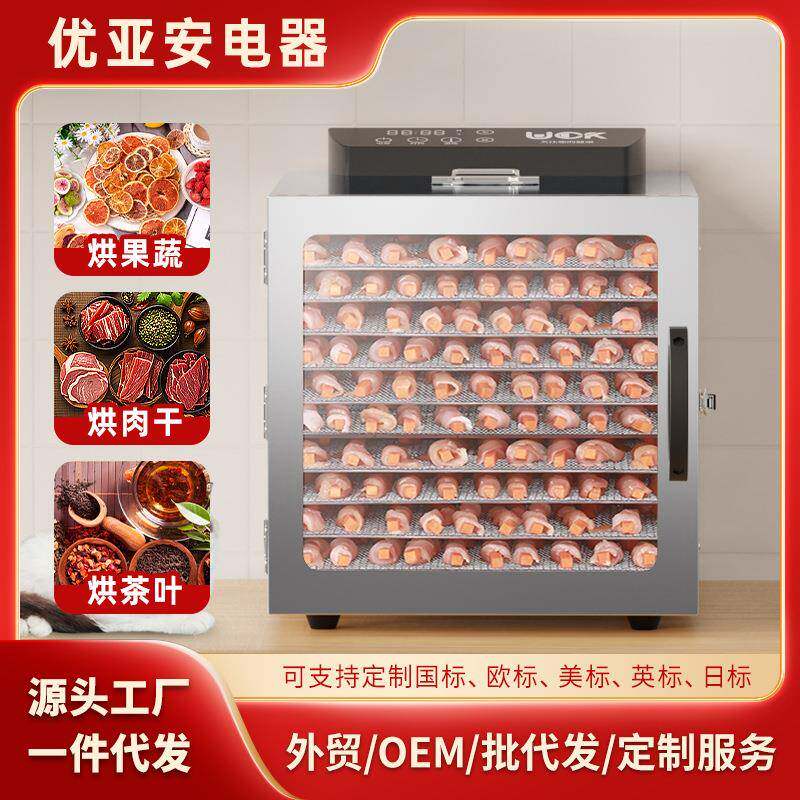 OEM定制10层家商两用干果机蔬菜药材水果食物烘干机不锈钢肉干机