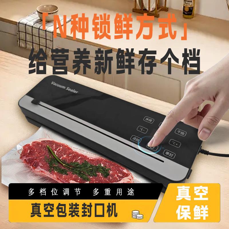 严选家用干湿两用封口机小型大吸力真空保鲜机紫外线杀菌塑封机