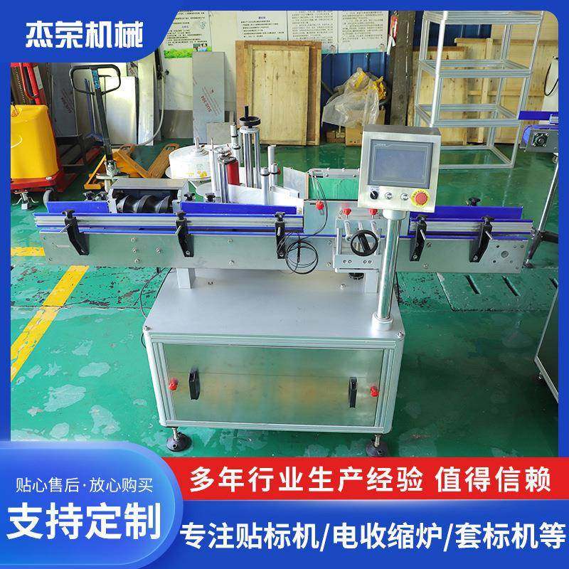 厂家全自动圆瓶不干胶贴标机圆瓶单面贴标机小型圆瓶贴标机,五金/工具,贴标机,淘宝优惠券,粉丝福利购,淘宝优惠卷