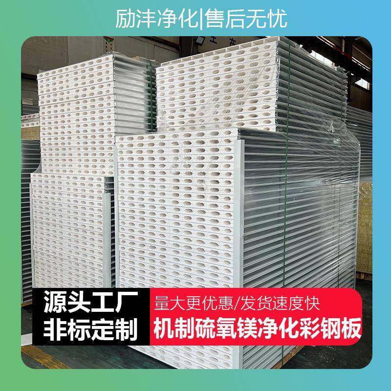 硫氧镁防火板无尘车间吊顶净化板隔墙板隔热板夹芯彩钢板工厂,橡塑材料及制品,耐火材料及制品,淘宝优惠券,粉丝福利购,淘宝优惠卷