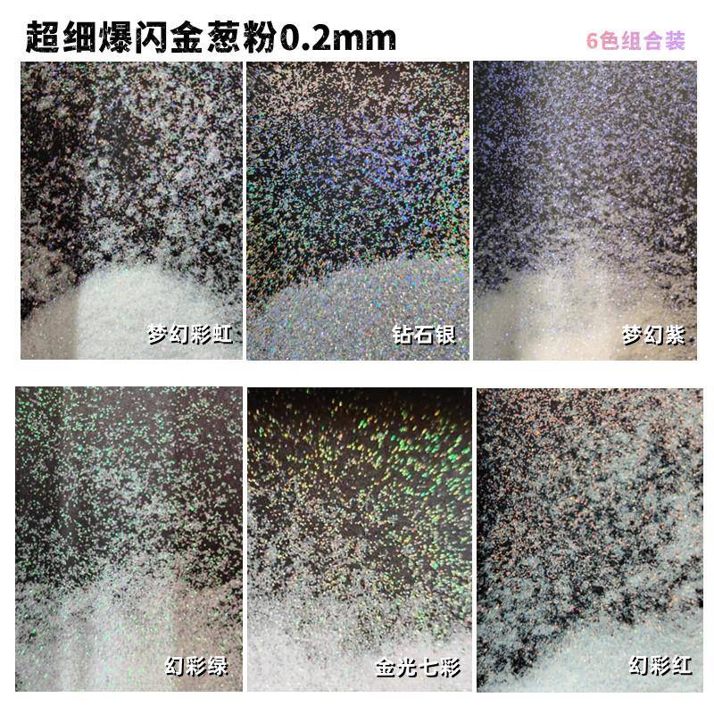 超细钻石亮粉美甲环保金光七彩幻彩混合金葱粉小盒装美饰幻彩金粉