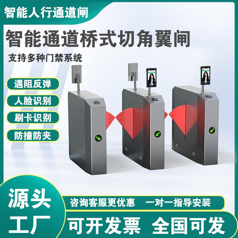04不锈钢智能翼闸支持人脸/刷卡/刷二维码地铁站写字楼门禁