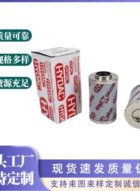 替代0160D010BN4HC液压滤芯D010BNHC回油滤芯滤清器过滤器