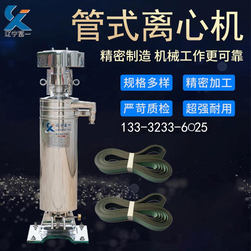 辽宁45/75/105/112/125/150型管式离心机传送带变频变频调速