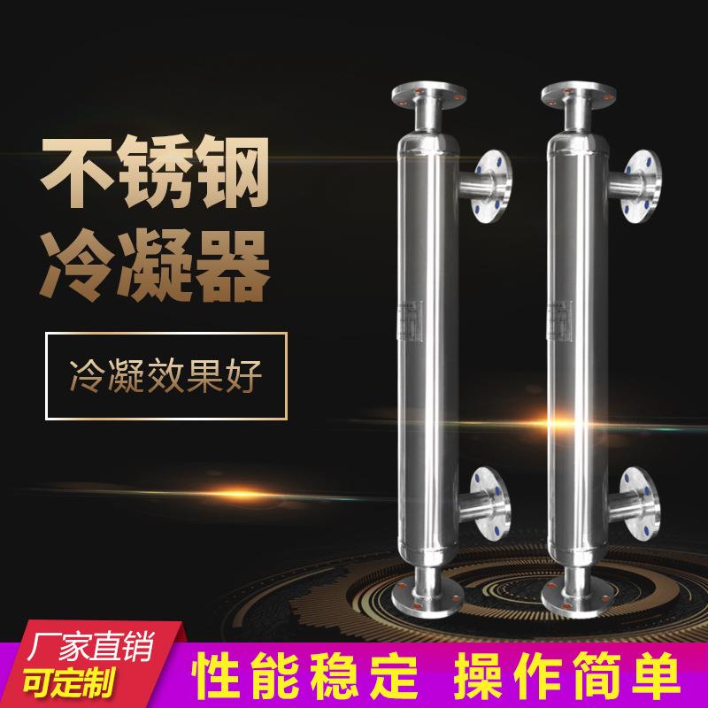蒸馏冷凝器可拆式不锈钢波纹管冷凝器缠绕式换热器