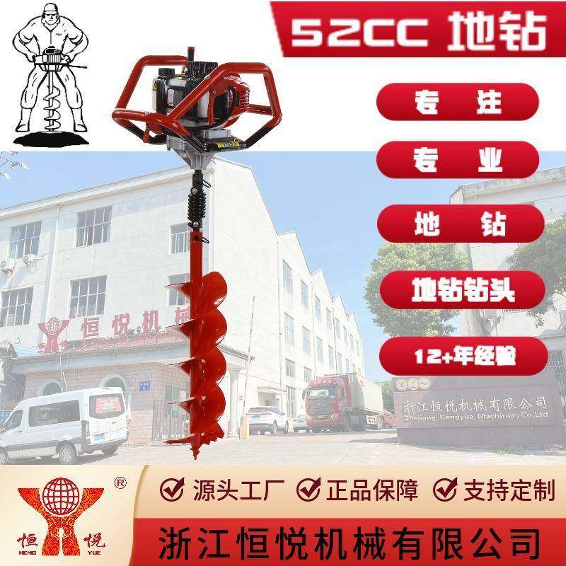 HY-GD550-TE-80852CC可单人双人互换操作的地钻挖机打洞机可议价