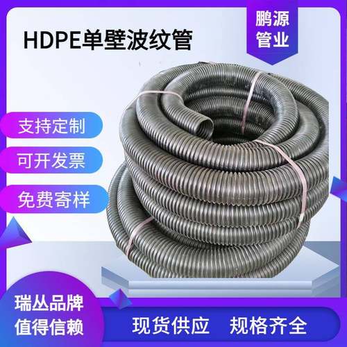厂家供应单壁波纹管双壁排水管打孔渗水盲管双壁波纹管