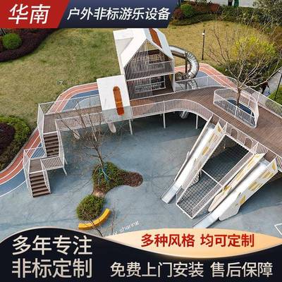 大型不锈钢滑梯户外非标景区幼儿园公园文旅局定制无动力游乐设备