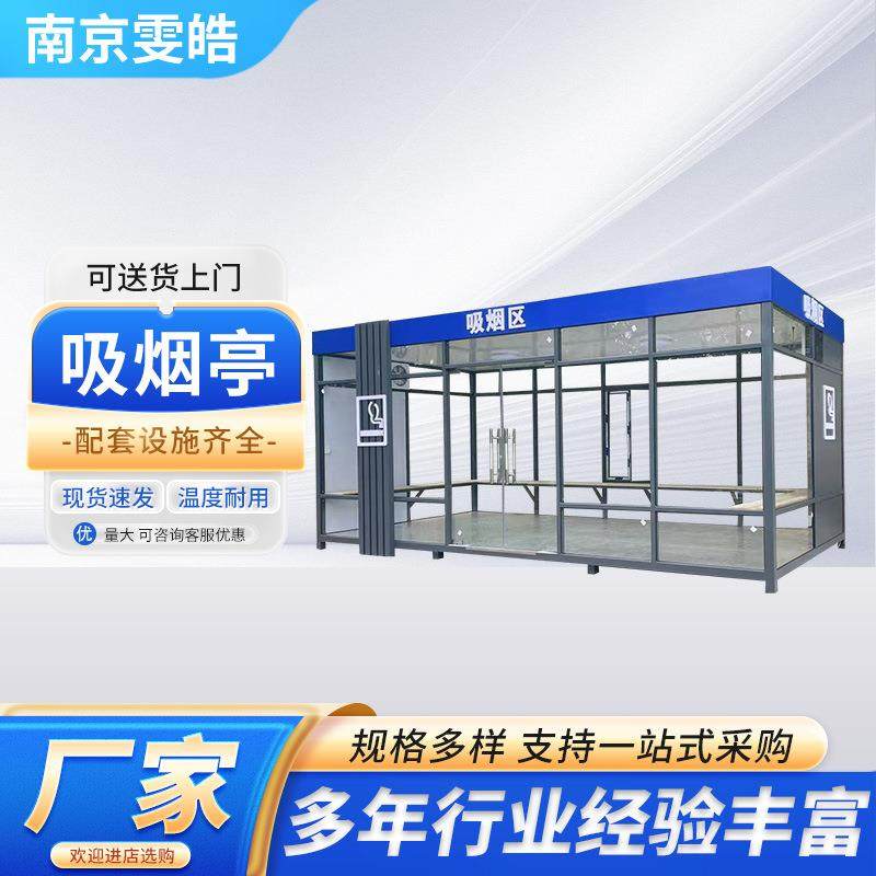 阳光房户外吸烟亭可移动岗亭医院公园景区小房子钢结构玻璃亭子