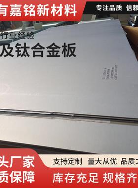 现货高耐腐TC4钛合金板耐高温钛板高硬度光亮TA2/TC11/TC21/TC6