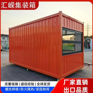 集装 箱移动商铺网红美食街活动板房可移动民宿商业房商用波纹葙房