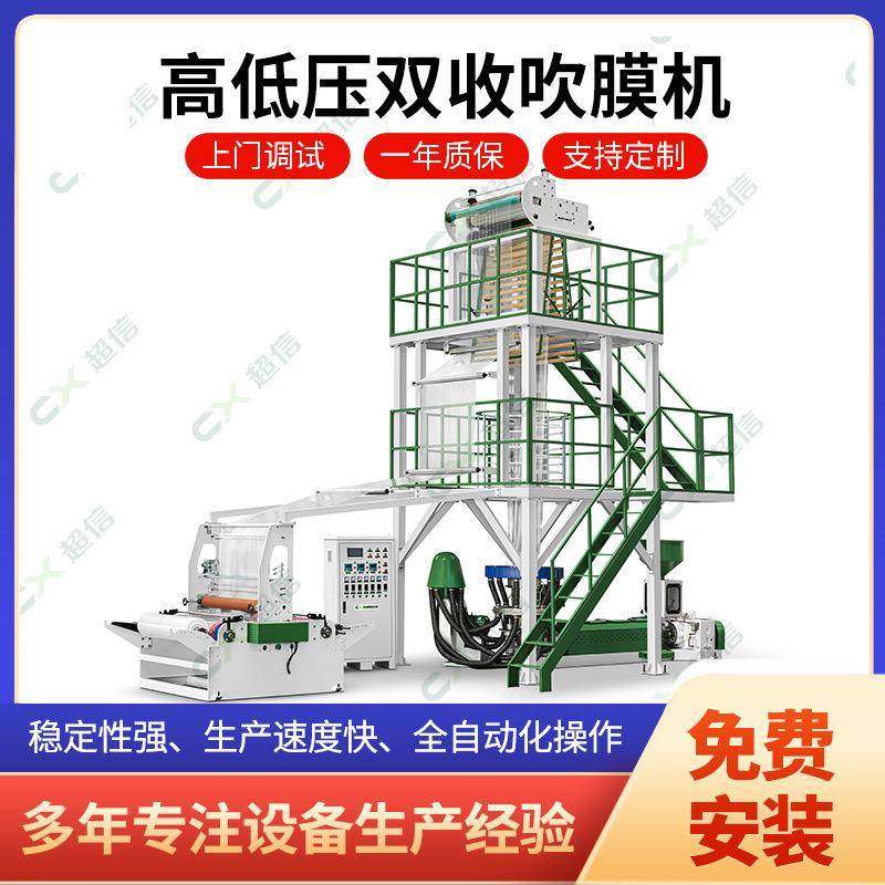 高速pe高低压塑料吹膜机塑料袋吹膜机塑料机械设备,五金/工具,吹膜机,淘宝优惠券,粉丝福利购,淘宝优惠卷
