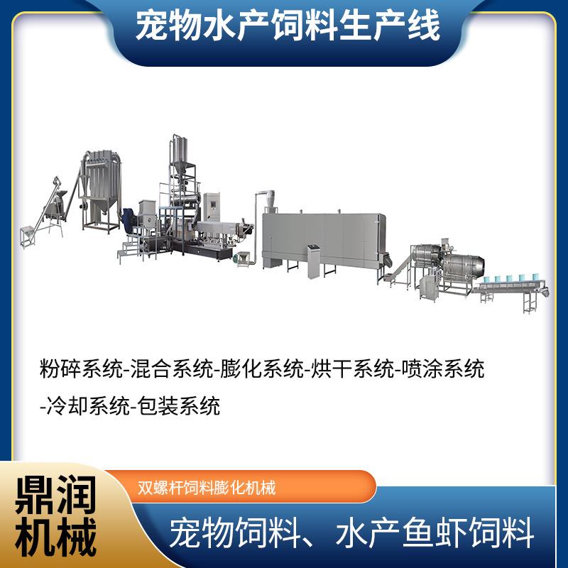 源头厂家双螺杆膨化机械狗粮猫粮宠物饲料生产设备可试机专车接送