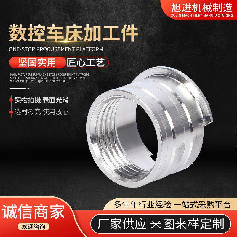 厂家供应304不锈钢数控车床加工件CNC数控精密车削件非标件