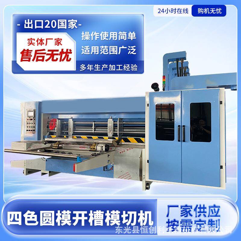 瓦楞纸箱印刷机水墨四色印刷模切机前缘纸箱印刷机智能精准