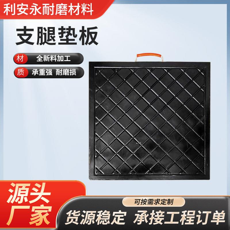 吊车罐车支脚垫板重型车垫块抗冲击超高分子量聚乙烯支腿垫板