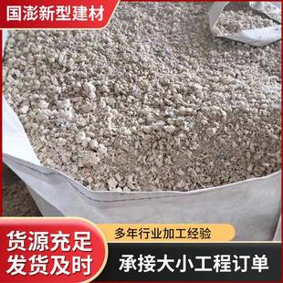 lc50干拌型轻骨料屋面地面回填找坡新型回填料lc7.5轻集料混凝土