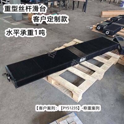 /称重案列PY51235直线运动滑台源头厂家重型模组高精度