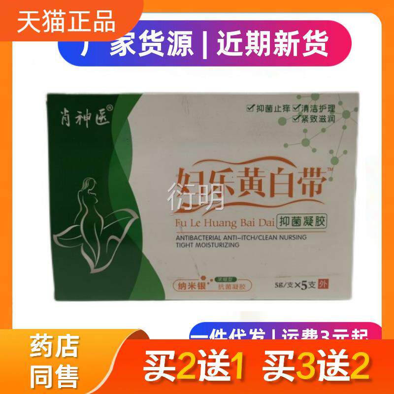 肖医神妇乐黄白带抑菌凝胶