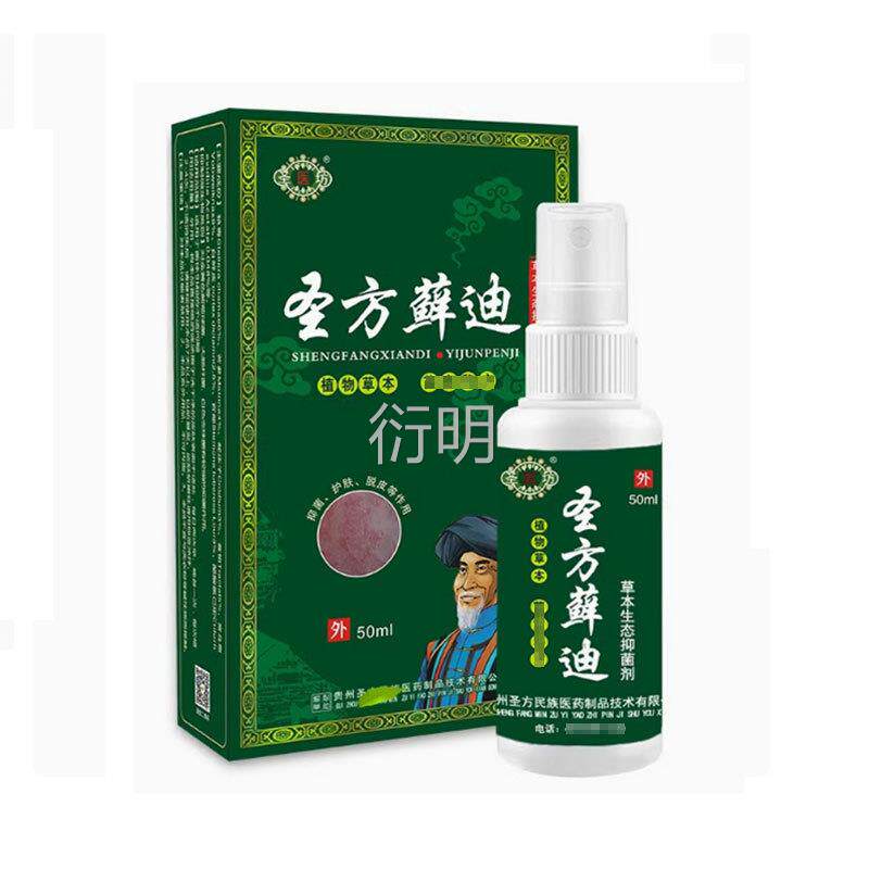 圣医坊圣方藓草迪本生态保健液50ml