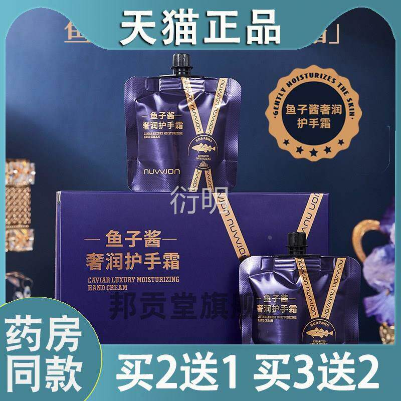 鱼子酱奢润护手收霜沁润柔滑质地轻盈易吸改善肌肤干燥粗糙