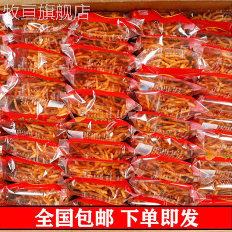 云南曲靖陆良酥里香麻辣丝土豆片条原味洋芋袋装薯片油炸包装