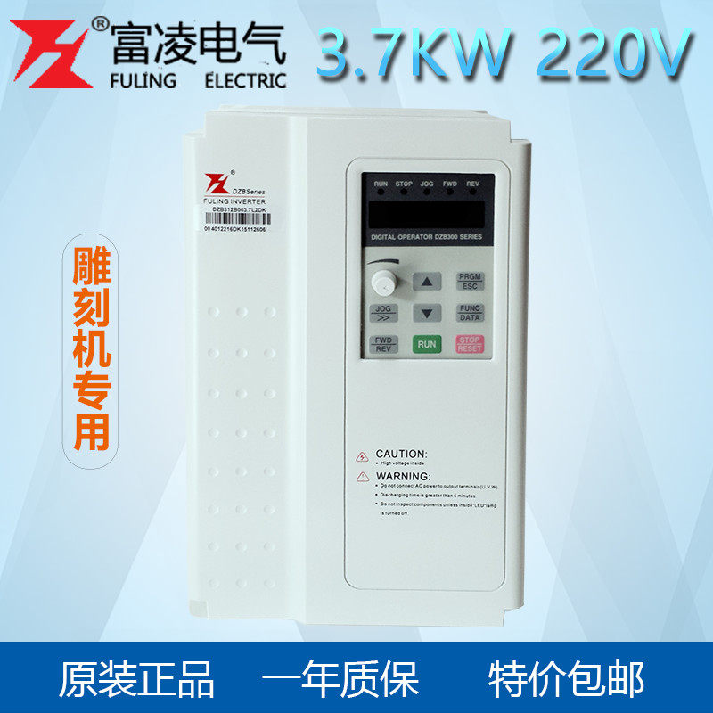 雕刻机变频器/富凌3.7KW220V主轴变频器DZB312B003.7L2DK保证