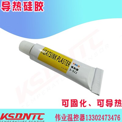 S01热保护器 纽扣式温控开关电机马达绕组过热保护Thermik替代款