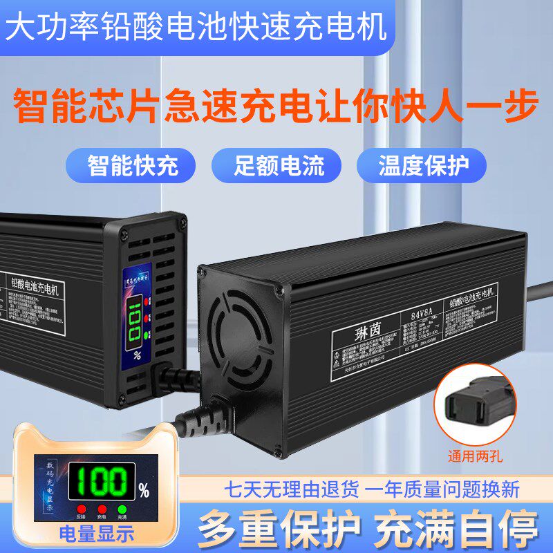铅酸免维护家用电瓶车48V60V72V8A10A12A15A四轮蓄电池智能充电器