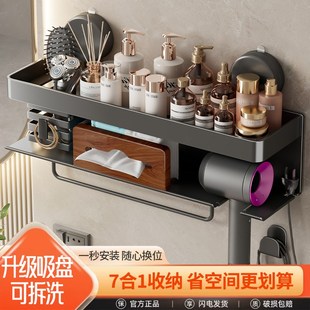 吹风机T架洗脸巾收纳架子 吸盘多功能枪灰牙刷置物架卫生间壁挂式