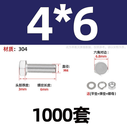 M3-M20外六角螺栓304不锈钢螺丝螺母套装配件大全M6M8M10加长螺杆